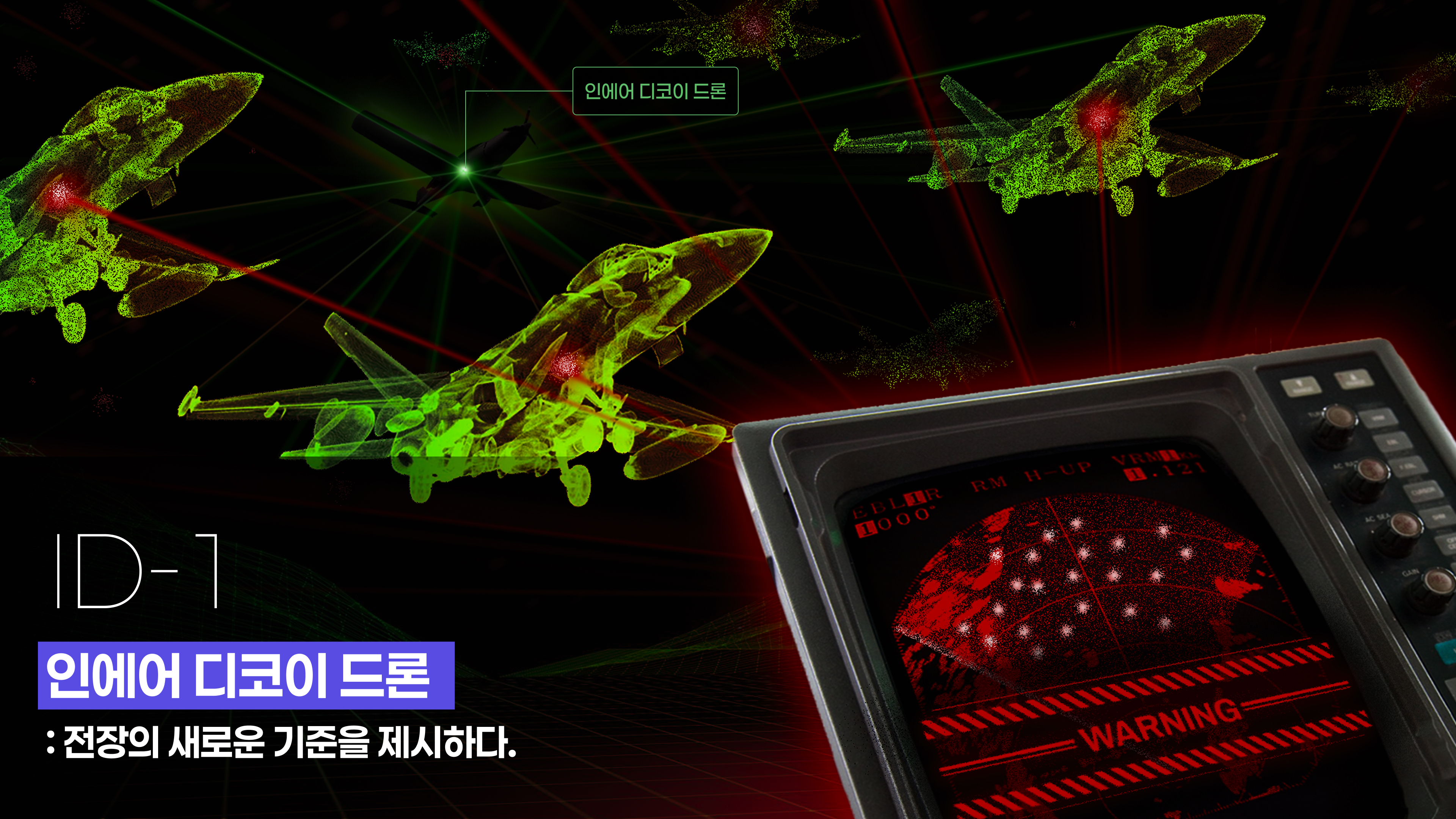 [충북우수중소기업 ⑦] ㈜인에어, 기술 자립으로 방산드론 혁신 선도